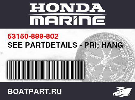 Изображение товара SEE PARTDETAILS - PRI; HANGER