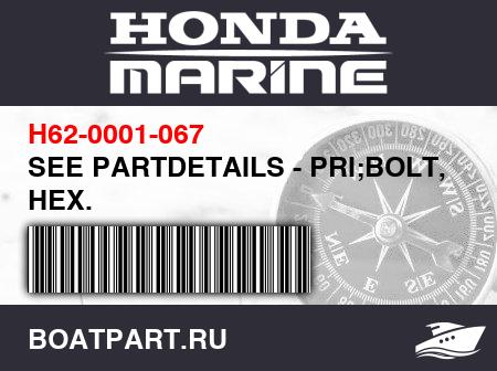 Изображение товара SEE PARTDETAILS - PRI;BOLT, HEX.