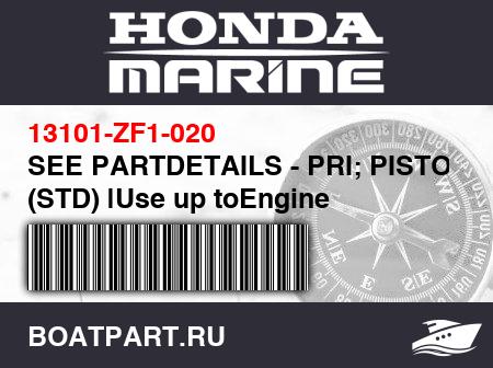 Изображение товара SEE PARTDETAILS - PRI; PISTON (STD) |Use up toEngine SN7603338.