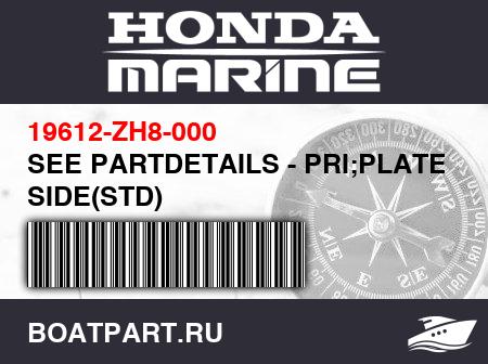 Изображение товара SEE PARTDETAILS - PRI;PLATE, SIDE(STD)