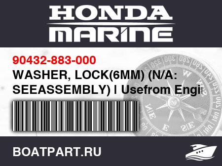 Изображение товара WASHER, LOCK(6MM) (N/A: SEEASSEMBLY) | Usefrom Engine SN1167849 to1229777.