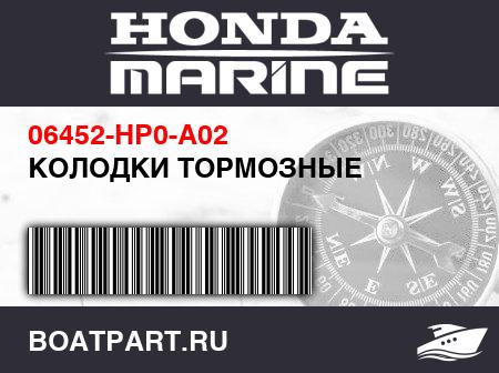 Изображение товара КОЛОДКИ ТОРМОЗНЫЕ