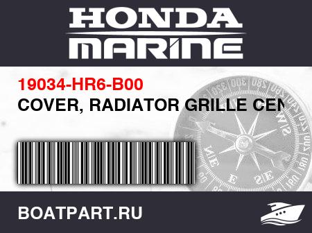 Изображение товара COVER, RADIATOR GRILLE CENTER