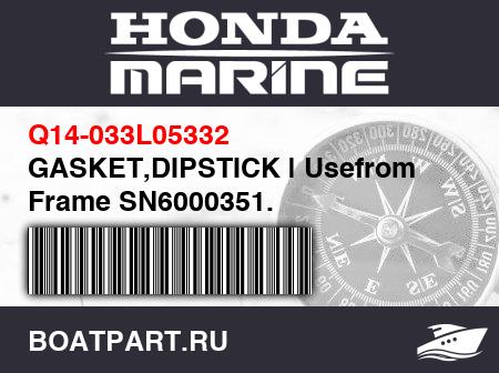 Изображение товара GASKET,DIPSTICK | Usefrom Frame SN6000351.