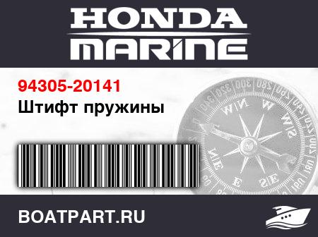 Изображение товара Штифт пружины