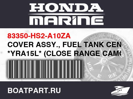 Изображение товара COVER ASSY., FUEL TANK CENTER *YRA15L* (CLOSE RANGE CAMO 2)