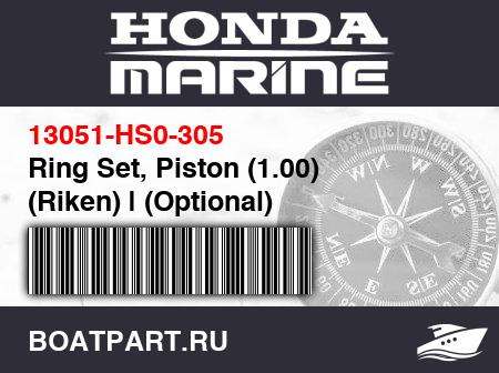 Изображение товара Ring Set, Piston (1.00) (Riken) | (Optional)