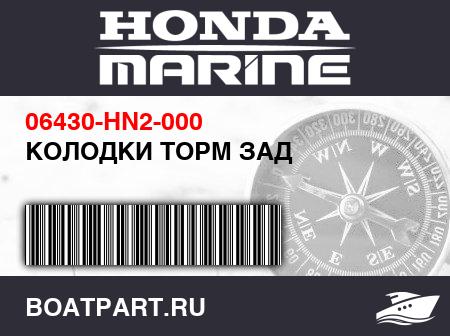 Изображение товара КОЛОДКИ ТОРМ ЗАД