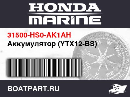 Изображение товара Аккумулятор (YTX12-BS)