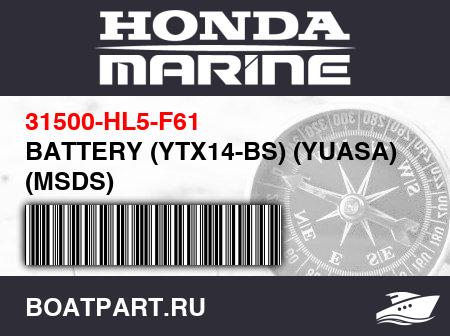Изображение товара BATTERY (YTX14-BS) (YUASA)  (MSDS)