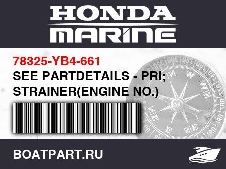 Изображение товара SEE PARTDETAILS - PRI; STRAINER(ENGINE NO.)