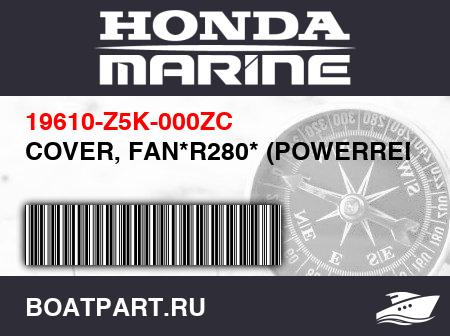 Изображение товара COVER, FAN*R280* (POWERRED)