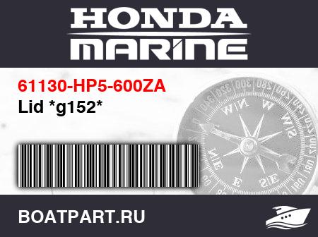 Изображение товара Lid *g152*