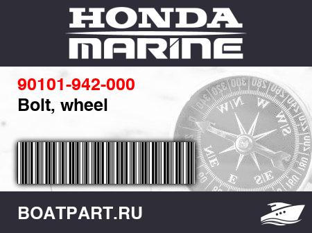 Изображение товара Bolt, wheel