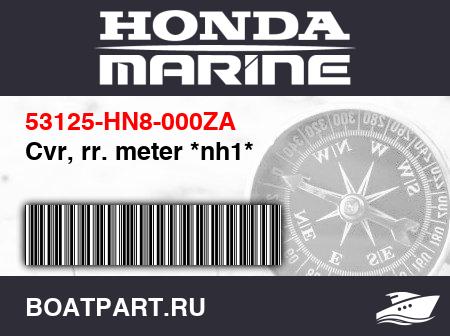 Изображение товара Cvr, rr. meter *nh1*