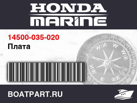 Изображение товара Плата