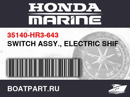 Изображение товара SWITCH ASSY., ELECTRIC SHIFT