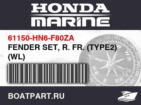 Изображение товара FENDER SET, R. FR. (TYPE2) (WL)