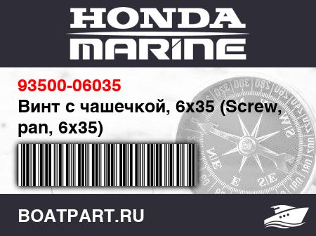 Изображение товара Винт с чашечкой, 6x35 (Screw, pan, 6x35)