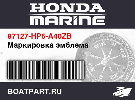 Изображение товара Маркировка эмблема