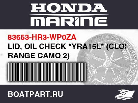 Изображение товара LID, OIL CHECK *YRA15L* (CLOSE RANGE CAMO 2)