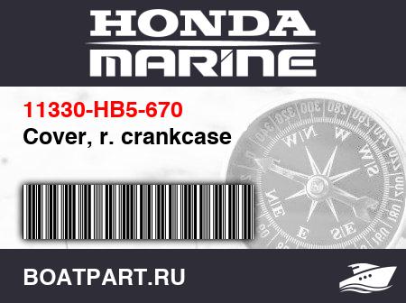 Изображение товара Cover, r. crankcase