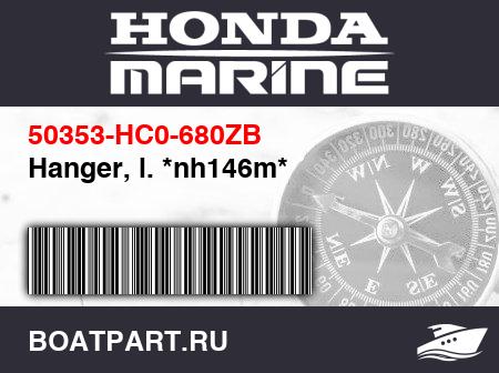 Изображение товара Hanger, l. *nh146m*