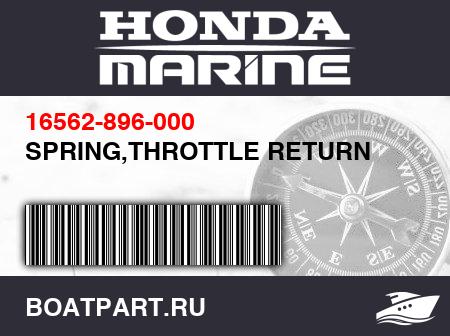 Изображение товара SPRING,THROTTLE RETURN