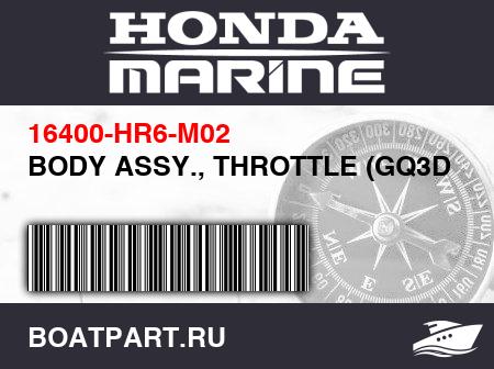 Изображение товара BODY ASSY., THROTTLE (GQ3DC A)