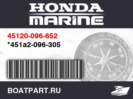 Изображение товара *451a2-096-305