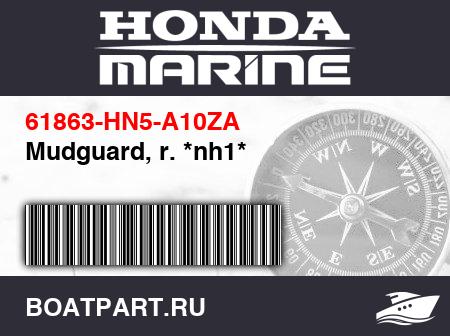 Изображение товара Mudguard, r. *nh1*