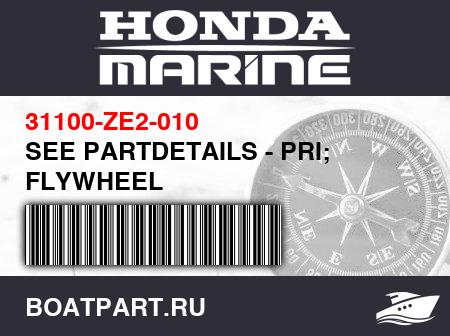 Изображение товара SEE PARTDETAILS - PRI; FLYWHEEL