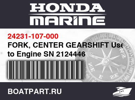 Изображение товара FORK, CENTER GEARSHIFT Use up to Engine SN 2124446