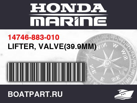Изображение товара LIFTER, VALVE(39.9MM)