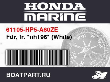 Изображение товара Fdr, fr. *nh196* (White)