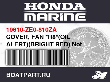 Изображение товара COVER, FAN *R8*(OIL ALERT)(BRIGHT RED) Not Available