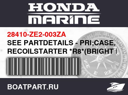 Изображение товара SEE PARTDETAILS - PRI;CASE, RECOILSTARTER *R8*(BRIGHT RED) Not Available