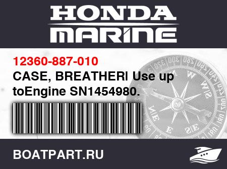 Изображение товара CASE, BREATHER| Use up toEngine SN1454980.