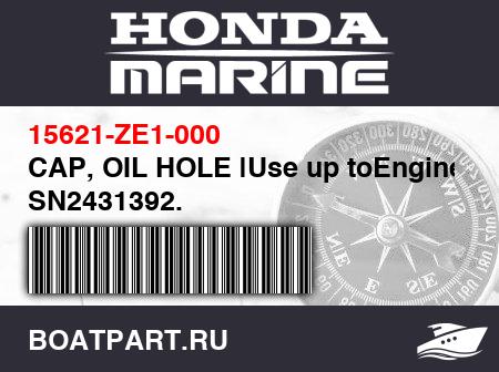Изображение товара CAP, OIL HOLE |Use up toEngine SN2431392.