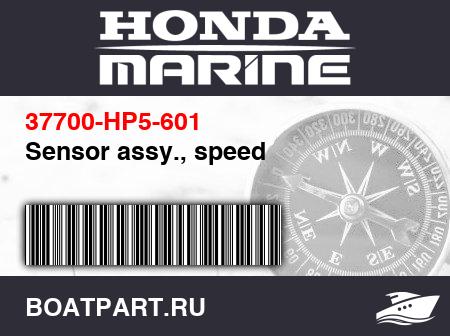 Изображение товара Sensor assy., speed