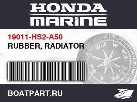 Изображение товара RUBBER, RADIATOR