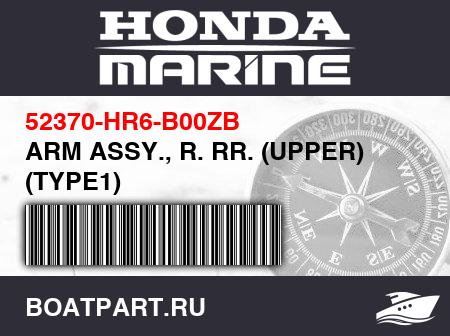 Изображение товара ARM ASSY., R. RR. (UPPER) (TYPE1)