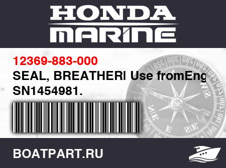 Изображение товара SEAL, BREATHER| Use fromEngine SN1454981.