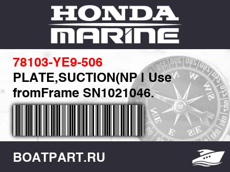 Изображение товара PLATE,SUCTION(NP | Use fromFrame SN1021046.