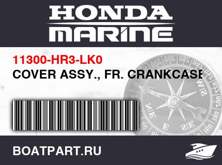 Изображение товара COVER ASSY., FR. CRANKCASE