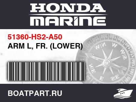 Изображение товара ARM L, FR. (LOWER)