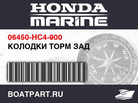 Изображение товара КОЛОДКИ ТОРМ ЗАД