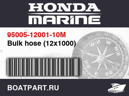 Изображение товара Bulk hose (12x1000)