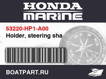 Изображение товара Holder, steering sha