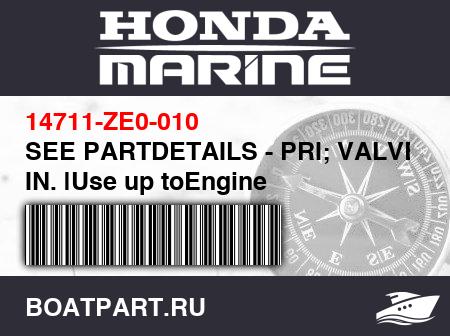 Изображение товара SEE PARTDETAILS - PRI; VALVE, IN. |Use up toEngine SN1752360.